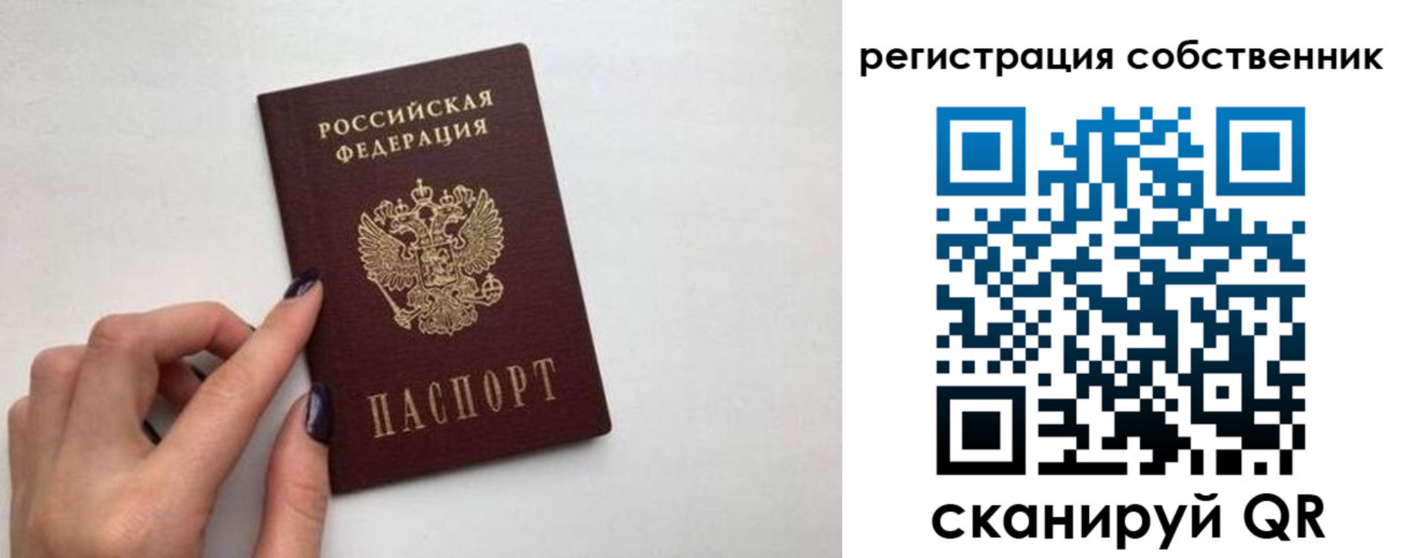временная регистрация для всех в Богородске