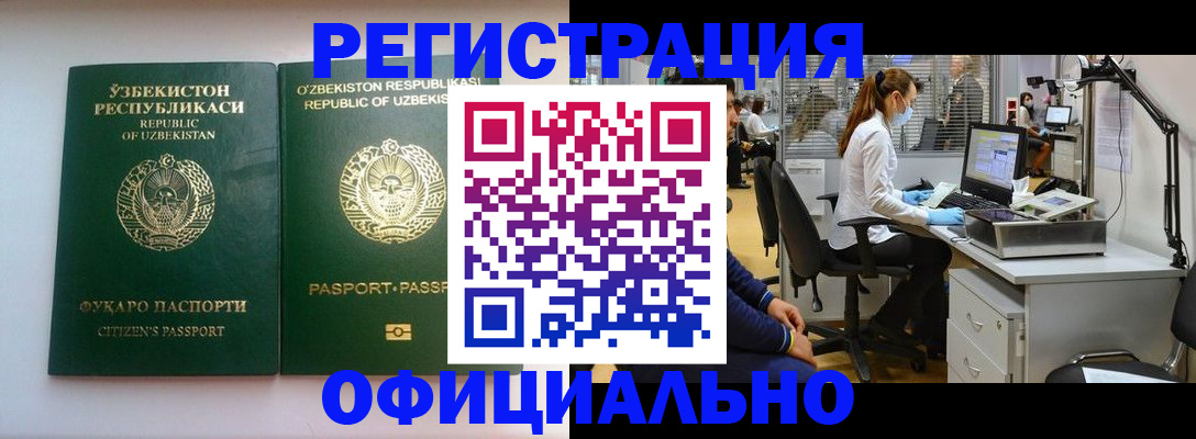 прописка для военкомата в Богородске