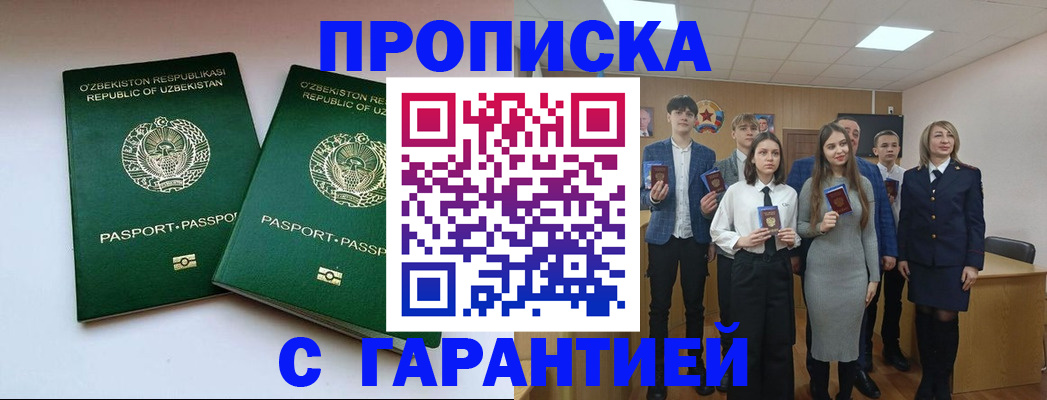 прописка иностранных граждан в Богородске