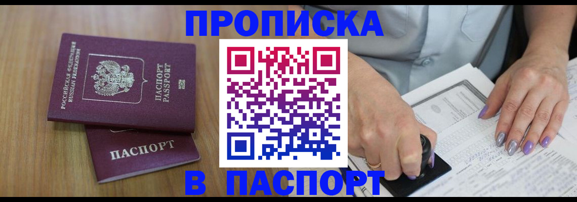 пропишу в квартире в Богородске