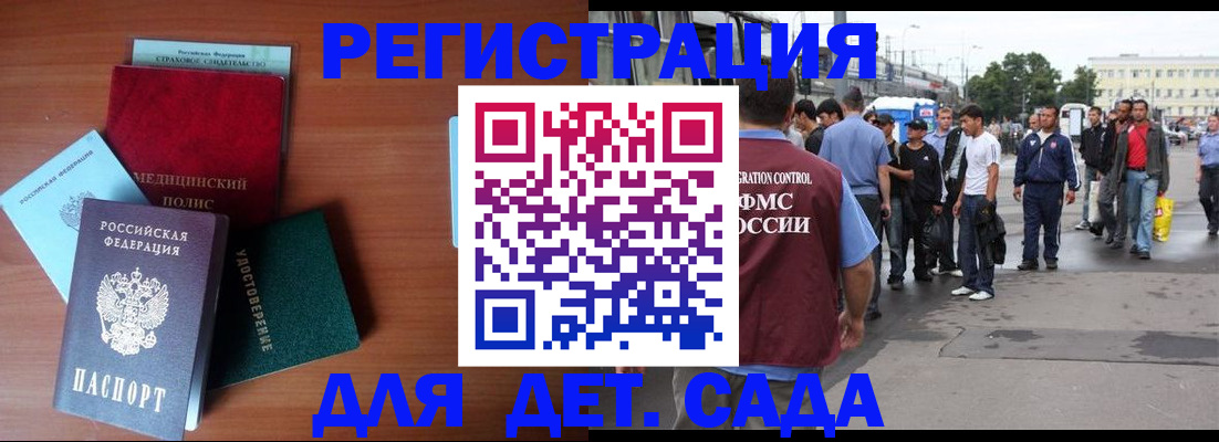 временная регистрация госуслуги в Богородске